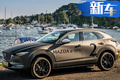 馬自達(dá)CX-30純電版曝光！10月亮相/續(xù)航僅200km
