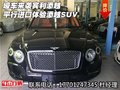 壕车来袭宾利添越 平行进口体验添越SUV