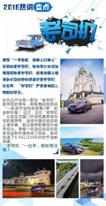 老司機出手  軒逸  實力成就家轎之王