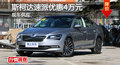 邯鄲速派優(yōu)惠4萬 降價競爭起亞K5