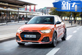 奧迪A1 Citycarver實(shí)拍曝光！搭1.5T/配Q8內(nèi)飾