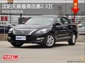 沈陽天籟最高優惠2.3萬 到店掃碼送禮包