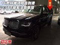16款林肯領(lǐng)航員到港 3.5TT提車注意事項(xiàng)