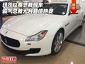 瑪莎拉蒂總裁現車 霸氣總裁九月超值熱促