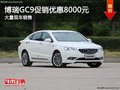 深圳吉利博瑞优惠8000元 竞争迈锐宝
