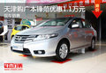 天津購廣本鋒范優(yōu)惠1.1萬元 現(xiàn)車銷售