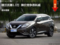 樓蘭優(yōu)惠1.3萬(wàn)  降價(jià)競(jìng)爭(zhēng)昂科威
