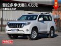 重慶普拉多享優(yōu)惠1.6萬(wàn)元 大量現(xiàn)車在店