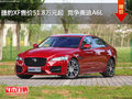 捷豹XF售价51.8万元起  竞争奥迪A6L