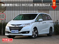奥德赛售价现22.98万元起 竞争别克GL8