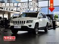 吉普指南者僅15.5萬 JEEP城市SUV渠道價(jià)