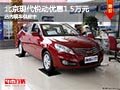 太原北京現代悅動優惠1.5萬 現車供應中