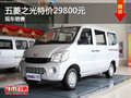 運城彩虹五菱之光特價29800元 現(xiàn)車充足