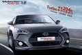性能控 速度癡 進口現(xiàn)代Veloster 飛思