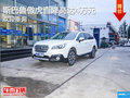 暑期風(fēng)暴 傲虎 40000元優(yōu)惠等你拿！