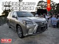 頂配雷克薩斯LX570銀色 中東版底價(jià)直降