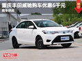 重慶威馳提供試乘試駕 購(gòu)車優(yōu)惠0.6萬(wàn)元