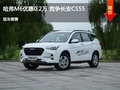 哈弗M6优惠0.2万 竞争长安CS55