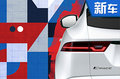 捷豹全新SUV E-PACE明日发布  竞争宝马X1
