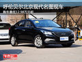 呼倫貝爾北京現代名圖現車到貨 暫無優惠