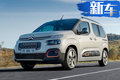 雪鐵龍全新MPV-Berlingo發布 搭1.2T匹配8AT