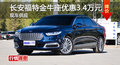 長(zhǎng)沙福特金牛座優(yōu)惠3.4萬(wàn) 降價(jià)競(jìng)爭(zhēng)皇冠