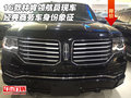16款林肯領航員現車 經典商務車身份象征