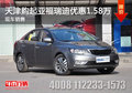 天津購起亞福瑞迪優(yōu)惠1.58萬 現(xiàn)車銷售