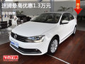 速腾促销优惠高达1.3万元 欢迎选购
