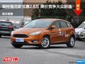 秦皇島?？怂箖?yōu)惠2.8萬(wàn)元 競(jìng)爭(zhēng)大眾朗逸