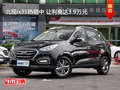 北現(xiàn)ix35熱銷中 讓利高達3.9萬元