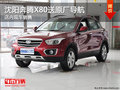 沈陽奔騰X80送原廠導(dǎo)航 店內(nèi)現(xiàn)車銷售