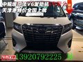 中規埃爾法V6發動機 天津港特價全國上牌