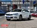 雪鐵龍新C5國(guó)慶鉅惠0.8萬(wàn)元 現(xiàn)車(chē)銷(xiāo)售