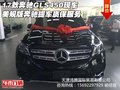 17款奔馳GLS450美規(guī)版 奔馳提車質保服務