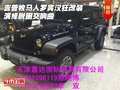 吉普牧馬人羅賓漢狂改裝 演繹脫困交響曲