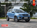 瑞虎3x优惠5000元 降价竞争瑞风S3