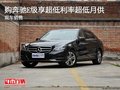 購奔馳E級享超低利率超低月供 現(xiàn)車銷售