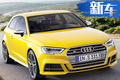 奧迪全新RS 3路試諜照曝光！搭2.5T/明年亮相