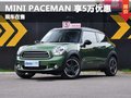 重慶寶馴MINI PACEMAN 購車享5萬優(yōu)惠