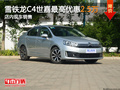 雪鐵龍C4世嘉最高優(yōu)惠2.5萬元 現(xiàn)車銷售