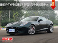 捷豹F-TYPE降15.90万竞争保时捷Boxster