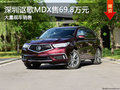 深圳謳歌MDX售69.8萬起 競爭奧迪Q7