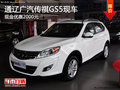 通遼廣汽傳祺GS5現金優惠2000元 有現車