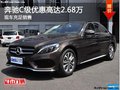 奔驰C级优惠高达2.68万 现车充足