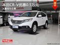 重慶本田CR-V優(yōu)惠0.5萬元 大量現(xiàn)車在售