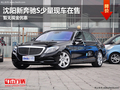 沈陽新奔馳S少量現(xiàn)車在售 暫無現(xiàn)金優(yōu)惠