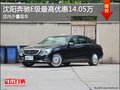 沈阳奔驰E级最高优惠14.05万 有少量现车