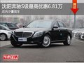沈陽奔馳S級最高優(yōu)惠6.81萬 有少量現(xiàn)車