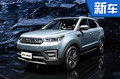 长安全新SUV-CS55配置曝光 将于7月28日上市